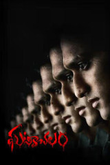 Movie Ghatikachalam Streaming on Amazon prime video