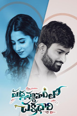 Movie Padmavyuham Lo Chakradhari streaming on Amazon prime video