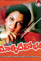 Movie Mathru Devo Bhava Classic film streaming on Youtube