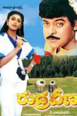 Movie Rudraveena Classic by Chiranjeevi Streaming on Youtube