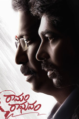 Movie Ramam Raghavam Streaming on Amazon prime video