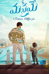 Movie Manamey streaming on Amazon prime video