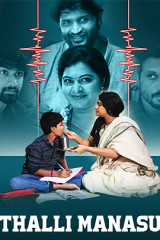 Movie Thalli Manasu Streaming on Amazon prime video