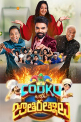 TV Shows Cooku With Jathiratnalu Season 1 Latest Promo Streaming on Jiohotstar