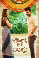 Movie Aadavallu Meeku Joharlu Streaming on Sonyliv
