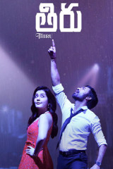 Movie Thiru Streaming on Amazon prime video