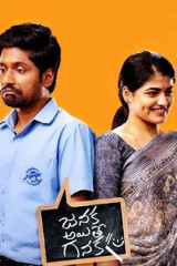 Movie Janaka Ayithe Ganaka streaming on 7