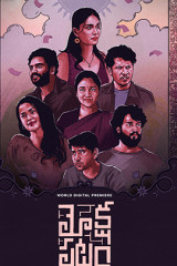 Movie Mokshapatam Streaming on Aha