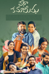 Movie Katha Kamamishu streaming on 7