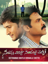 Movie Seethamma Vakitlo Sirimalle Chettu streaming on 1