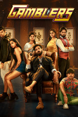 Movie Gamblers Streaming on Sun nxt