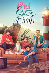 Movie Roti Kapda Romance Streaming on Etv win
